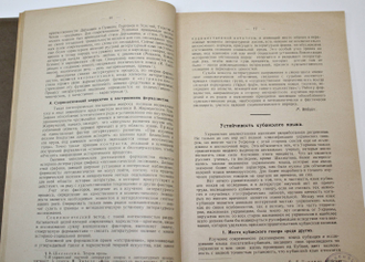 Сборник статей по экономике и культуре. Вып. I. Краснодар: Адычгеркпромторг, 1927.