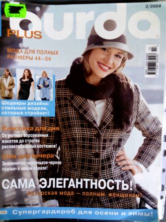 Журнал &quot;Burda (Бурда)&quot; Plus - мода для полных №2/2004 (осень-зима)