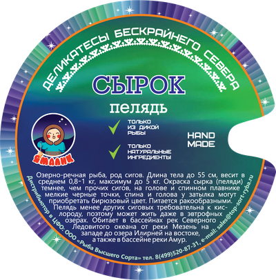 Сырок (копч. в масле) 240 гр ГОСТ 7144-2006 срок годности: 21 мес (ключ)