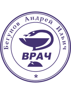 Образец для врача № 3