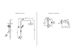 Набор с душевой стойкой VitrA System Rain и смесителем для душа VitrA Flo S, A49234EXP