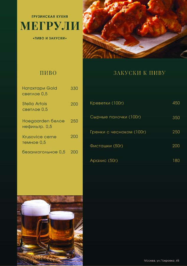 Новости - Обновленное меню