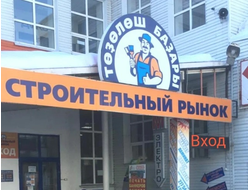 Мастерская по ремонту электроинструмента | ул.Кировоградская, 33