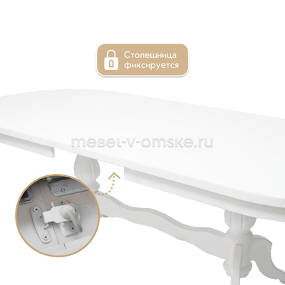 Стол обеденный Версаче-2 раздвижной