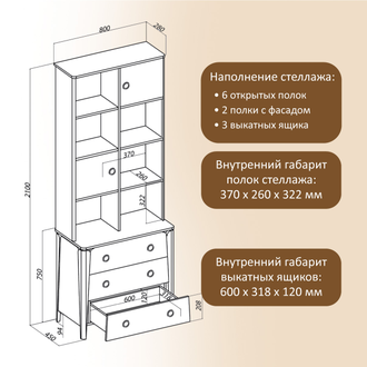 Стеллаж широкий "Тэль"