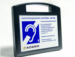 Портативная информационная индукционная система Исток А2 с радиомикрофоном на стойке (до 2 м.)