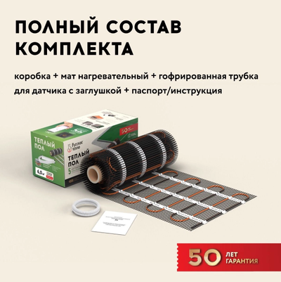 Мат нагревательный "Русское тепло" РТ-2240-14,00 14