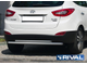 Защита заднего бампера для HYUNDAI IX 35 (2010-2015) RIVAL, РОССИЯ