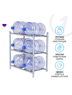 Стеллаж под 6 бутылей