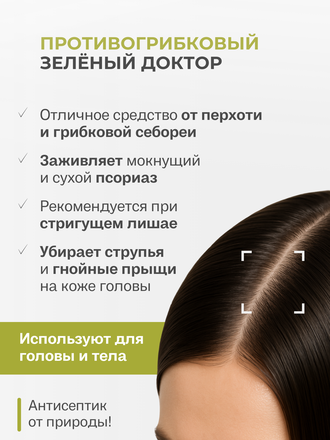 Живой шампунь зеленый грецкий орех 90 гр.