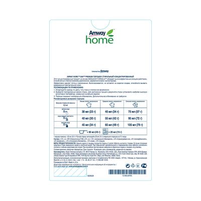 SA8™ Premium Порошок стиральный концентрированный, 1 кг.