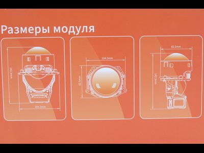 Билед модули Aozoom A27 2025 3.0 дюйма, 2 чипа, 5500K, 12V, 59W/68W, крепление 3R (комплект, 2шт)