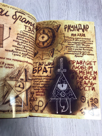 Комплект дневников Гравити Фолз 1, 2, Билла и 5