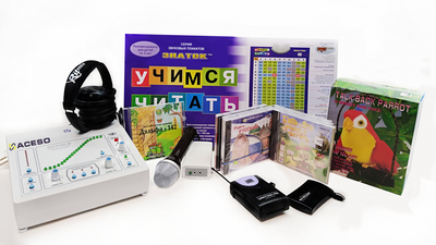 Аппаратно-программный комплекс "ДЕЛОН" Дефектологокоррекционный кабинет