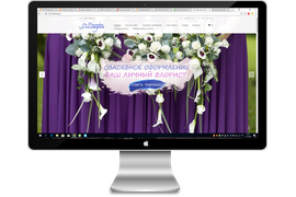Сайт по продаже букетов и цветов 