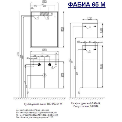 АКВАТОН. Тумба-умывальник "Фабиа 65 М" белый/выбеленное дерево 1A1596K0FBAY0 с раковиной "Фабиа 65" белая 1A708731FB010
