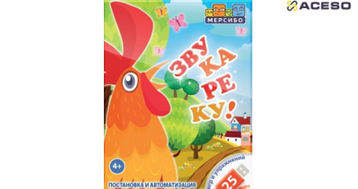 Большой логопедический комплект ШКОЛА + ноутбук