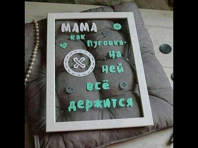 День мамы № 13