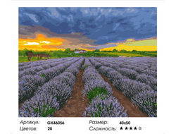 Картина по номерам 40х50 на подрамнике GX46056