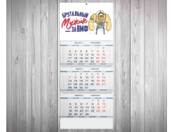 Календарь квартальный #21 ВМФ России