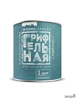 Грифельная краска SIBERIA цвет Голубая бирюза купить в Екатеринбурге