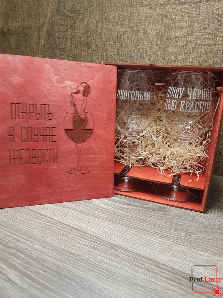 Бокалы в деревянной упаковке