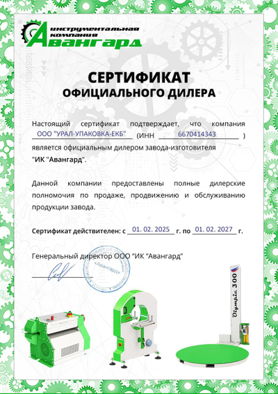 Паллетоупаковщик Olympic 300