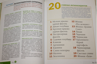 Школа активного долголетия. Простые и эффективные способы оставаться бодрым и здоровым всю жизнь. Ридерз Дайджест. 2009г.