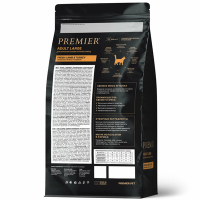 PREMIER (Премьер) сухой корм для кошек крупных пород, Ягненок, индейка 2 кг
