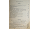 Иллюстрированный календарь Красного Креста на 1915 г. М.: Скоропечатня А.А.Левенсон, 1915.