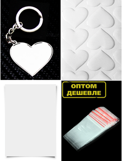 Комплект 1 шт. Заготовка с бортиками, брелок «СЕРДЦЕ». В сборе.