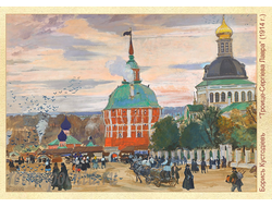 3554 Кустодиев Б М 1914 г Троице-Сергиева лавра