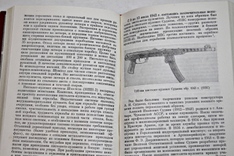 Болотин Д.Н. Советское стрелковое оружие. М.: Воениздат. 1986г.