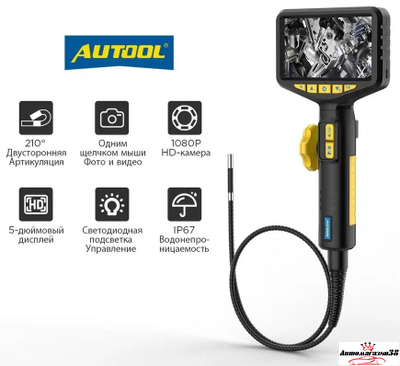 Видеоэндоскоп Autool SVB 305 артикуляционный эндоскоп 5,5 мм. Аренда.
