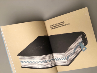 Если бы я был книгой. Жозе Жорже Летриа, Андре Летриа