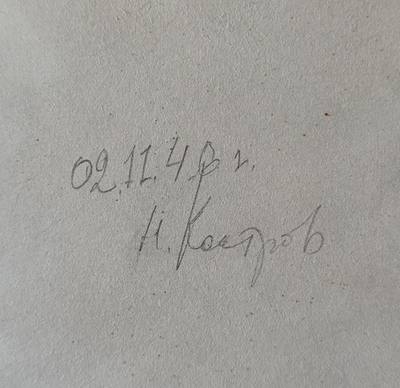 "Птица" бумага акварель Виноградов А. 1944 год