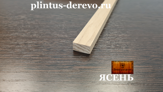 Добор из ясеня 20 мм х 12мм