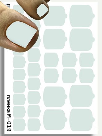 Монопленки для педикюра 9,5*13,5 см М-019