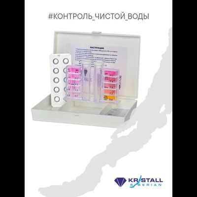Тестер качества воды в бассейне Kristall таблеточный измеритель Ph и Cl