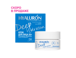 Belkosmex Hialuron Deep Hydration Крем для Лица 50+