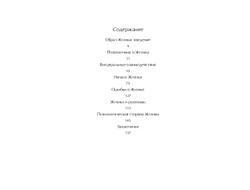 Александр Блохин. Жгонка.