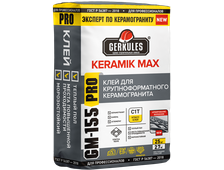 GERKULES Клей для крупноформатного керамогранита &quot;KERAMIK MAX PRO&quot; C1 GM-155 (25кг.)