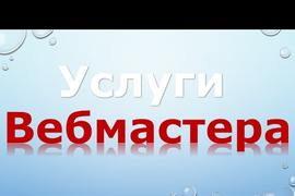 создание сайтов командой фрилансеров