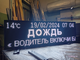 Табло погодных условий 1650*530мм время, температура, дата, бегущая строка, белый цвет