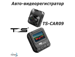 Автовидеорегистратор TDS TS-CAR09