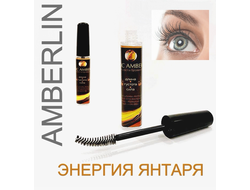 Масло для роста ресниц и бровей  -   МAGIC AMBER OIL