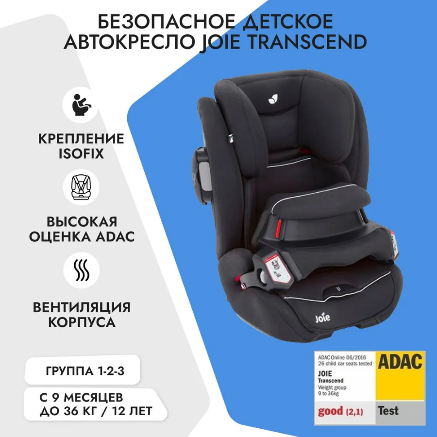 Joie Transcend isofix