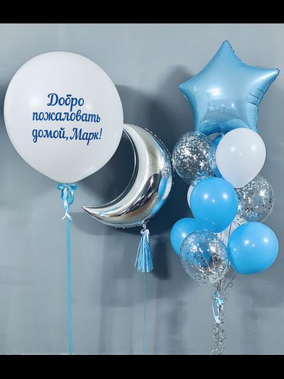 НАБОР ШАРОВ С ГЕЛИЕМ НА ВЫПИСКУ ДЛЯ МАЛЬЧИКА №115