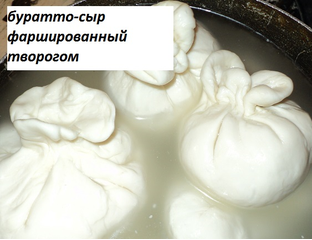Сыр мешочек со сливками. Сыр в виде мешочка. мешочек сыра внутри жидкий. мешочек сыра название. сыр в виде мешочка жидкий.