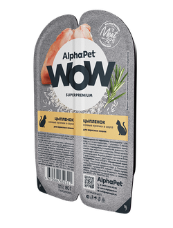 AlphaPet (АльфаПет) WOW Superpremium влажный корм (пауч) для взрослых кошек с цыпленком в соусе, 80 г